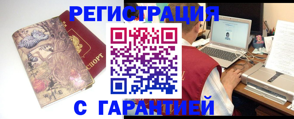 прописка в Протвино