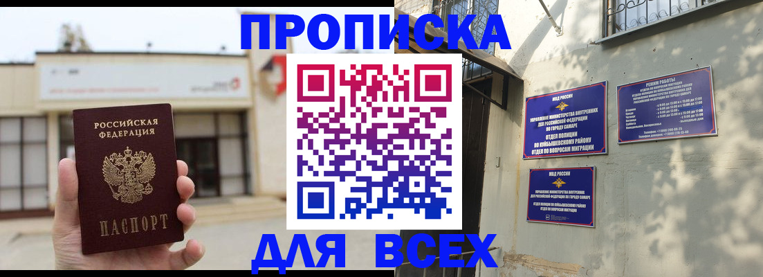 временная регистрация надежно в Протвино