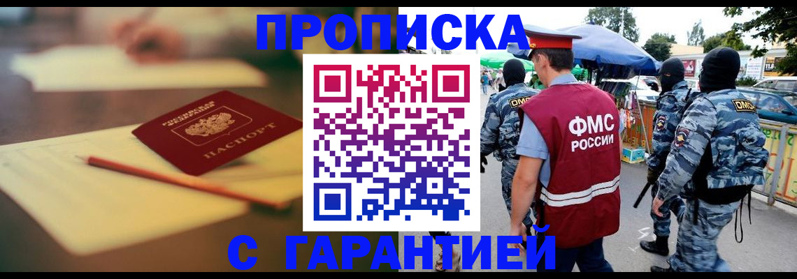 временная регистрация поиск в Протвино