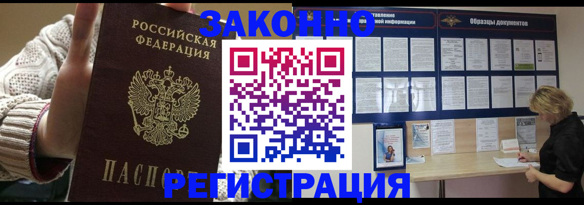 прописка от собственника в Протвино